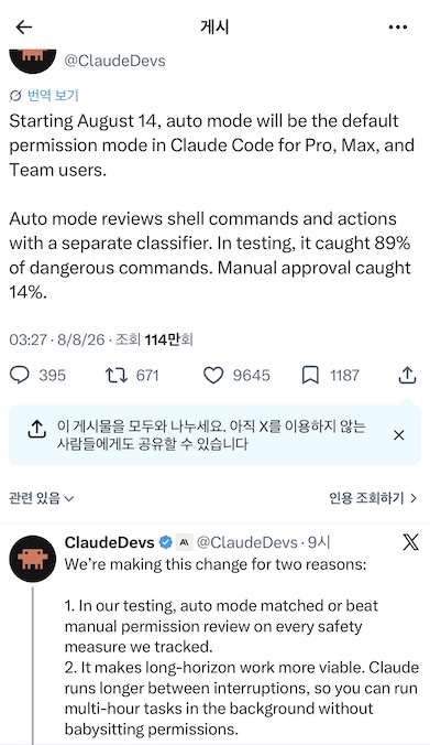 A screenshot of a tweet from Anthropic announcing that they will enable auto mode by default on August 14th for many users